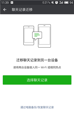 微信里過期圖片怎么進行恢復?過期圖片恢復方法介紹