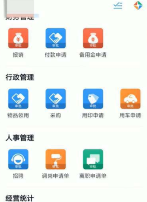 在釘釘里怎么寫調(diào)崗申請(qǐng)單?在釘釘里寫調(diào)崗申請(qǐng)單方法一覽