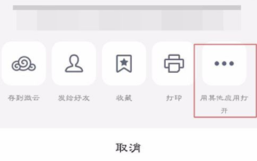 QQ文件怎么保存到百度網盤?QQ文件保存到百度網盤的操作方法匯總