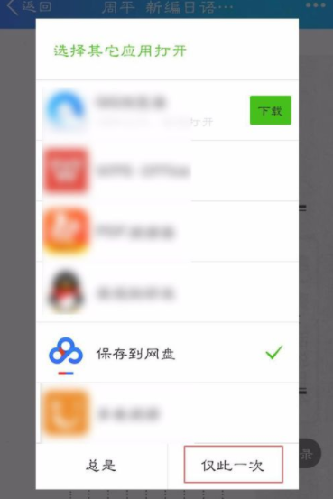 QQ文件怎么保存到百度網盤?QQ文件保存到百度網盤的操作方法匯總