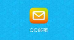 手機QQ郵箱怎么添加賬戶?手機QQ郵箱添加賬戶操作步驟一覽