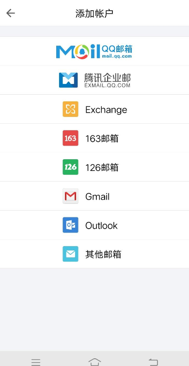 手機QQ郵箱怎么添加賬戶?手機QQ郵箱添加賬戶操作步驟一覽