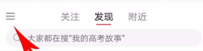 小紅書怎么解除第三方賬號綁定?解除第三方賬號綁定方法說明