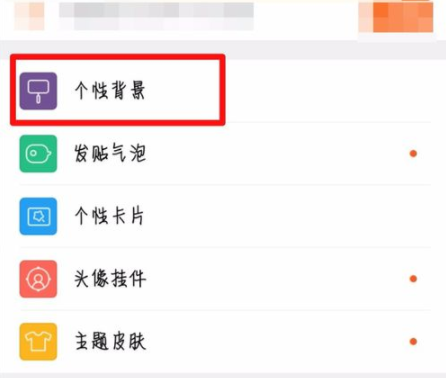 百度貼吧怎么設(shè)置個性背景?設(shè)置個性背景技巧分享