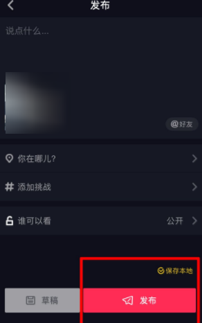 抖音怎么切換橫豎屏？切換橫豎屏方法說明