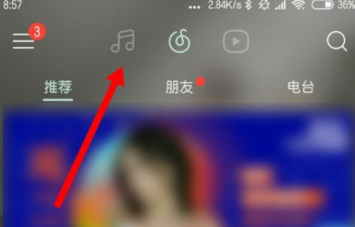 網易云音樂如何查看播放記錄?查看播放記錄的方法說明