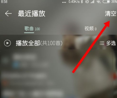 網易云音樂如何查看播放記錄?查看播放記錄的方法說明