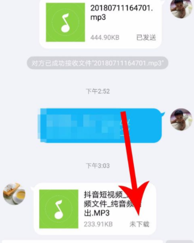 抖音音樂怎么設置成手機鈴聲?具體設置方法說明