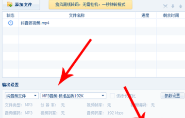 抖音音樂怎么設置成手機鈴聲?具體設置方法說明