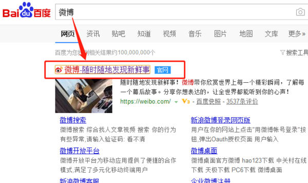 微博怎么取消自動關(guān)注_自動關(guān)注取消方法介紹
