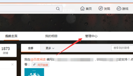 微博如何知道誰(shuí)看過(guò)我_具體解決方法分享