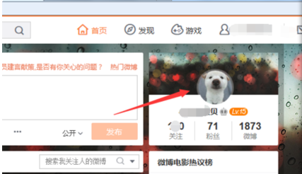 微博如何知道誰(shuí)看過(guò)我_具體解決方法分享