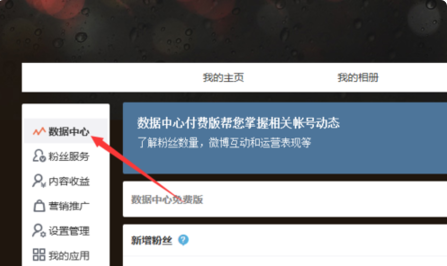 微博如何知道誰(shuí)看過(guò)我_具體解決方法分享