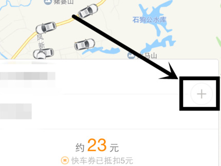 滴滴出行如何預(yù)約明天的車_預(yù)約明天的車方法介紹