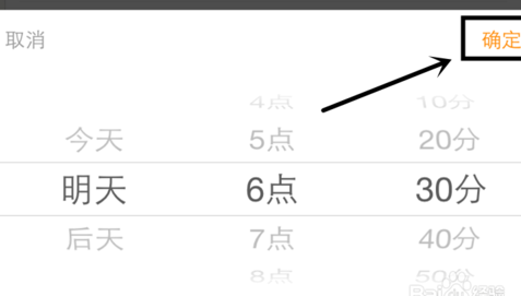 滴滴出行如何預(yù)約明天的車_預(yù)約明天的車方法介紹