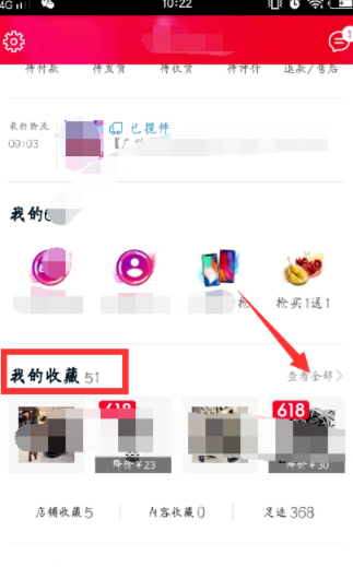 手機(jī)天貓?jiān)趺磁縿h除收藏的商品_批量刪除收藏商品的方法說明