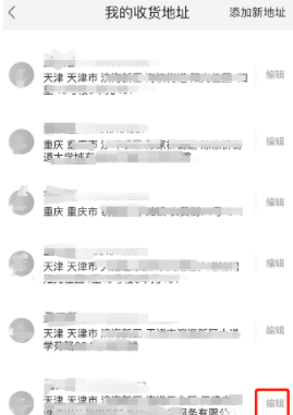 如何刪除手機天貓收貨地址_刪除手機天貓收貨地址方法分享
