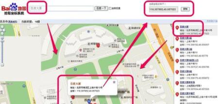 騰訊地圖怎么查經(jīng)緯度_經(jīng)緯度查看方法總覽