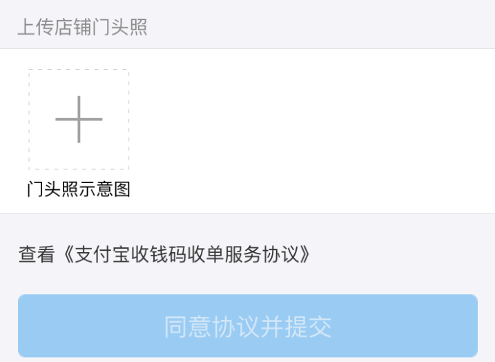 商家怎么開通支付寶信用卡收款服務(wù)?具體開通方法分享
