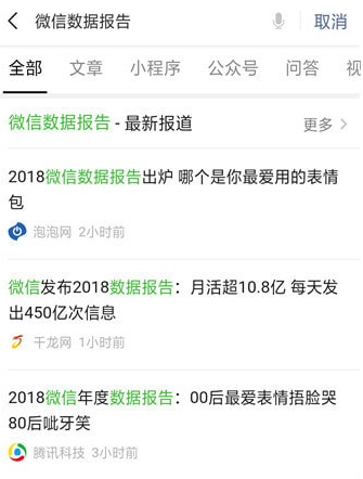 如何查看2018微信數(shù)據(jù)報告?查看微信數(shù)據(jù)報告方法介紹