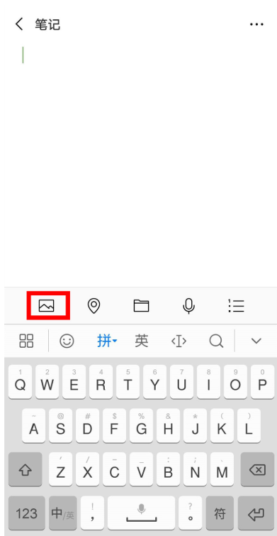 微信怎么進行圖片拼接?圖片拼接方法說明