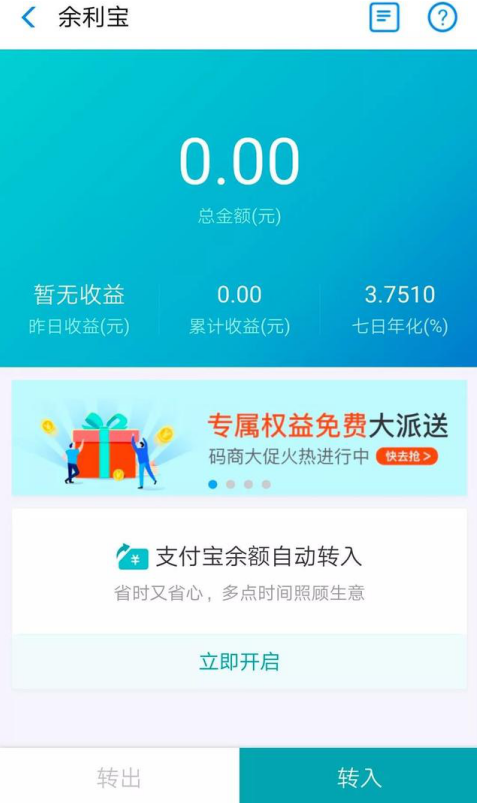支付寶與微信如何免費提現?免費提現的方法介紹