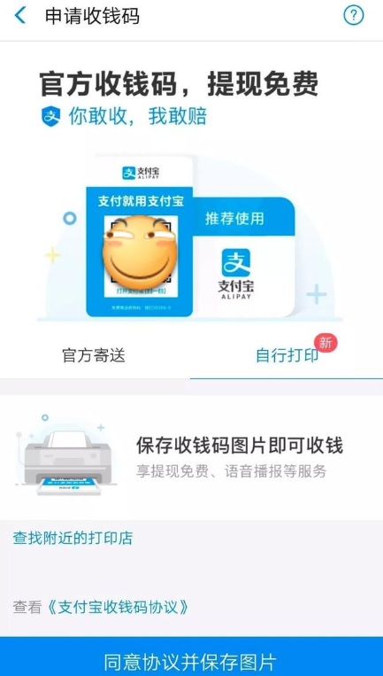 支付寶與微信如何免費提現?免費提現的方法介紹