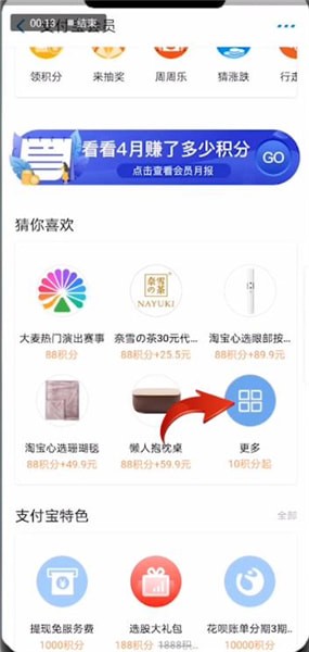 支付寶如何查找淘票票優惠券？查找淘票票優惠券的方法介紹