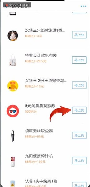 支付寶如何查找淘票票優惠券？查找淘票票優惠券的方法介紹