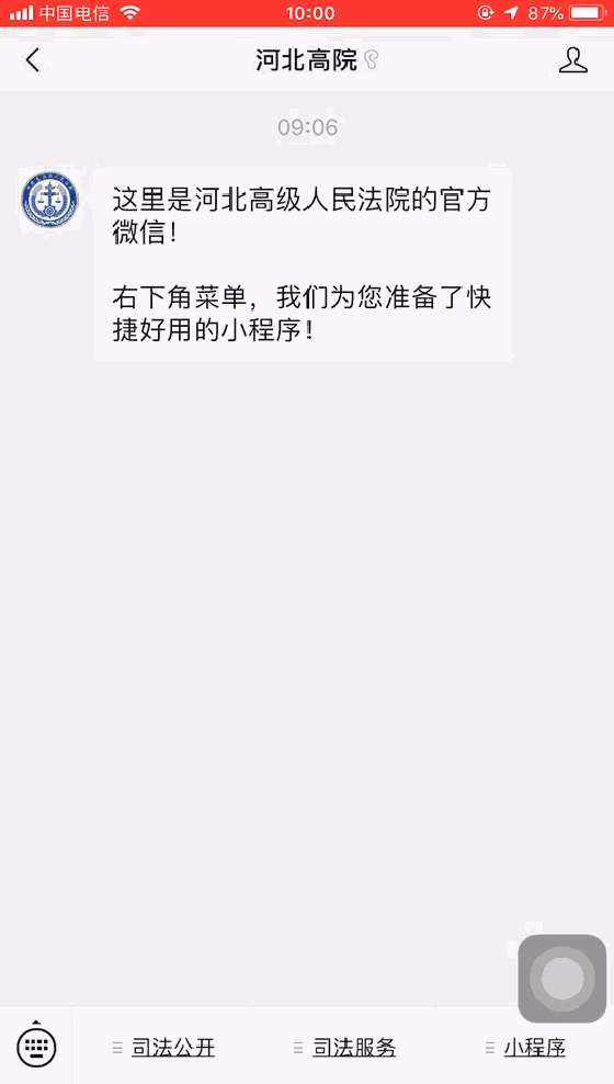 微信老賴地圖怎么操作？老賴地圖使用方法說明