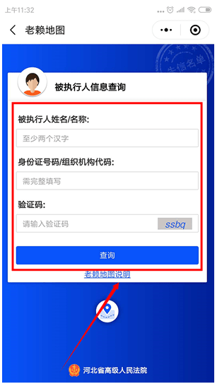 微信老賴地圖怎么操作？老賴地圖使用方法說明