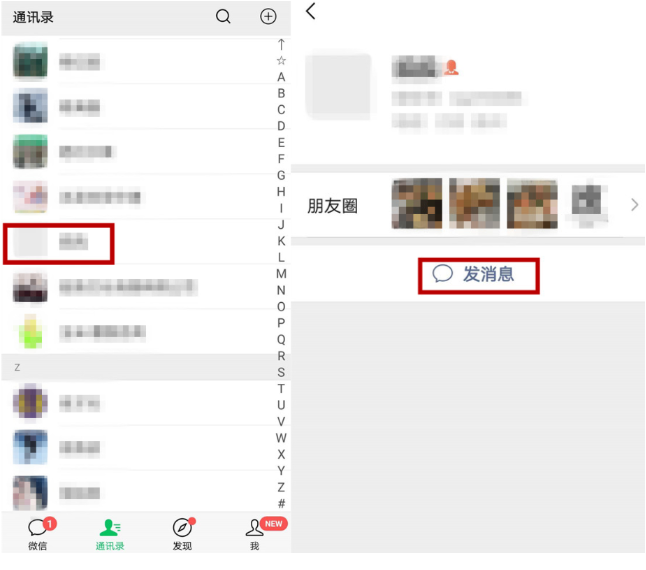 微信通訊錄會有自己的賬號？具體詳情說明