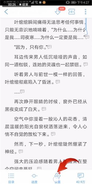 qq閱讀如何設(shè)置字體大小?設(shè)置字體大小的方法說明