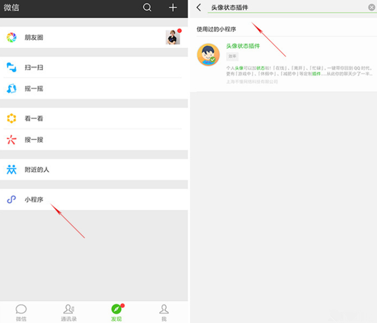 微信怎么設置隱身離線？設置隱身離線的方法說明