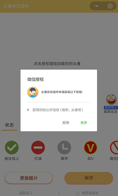 微信怎么設置隱身離線？設置隱身離線的方法說明