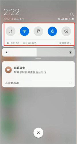 微信語音發不出去是什么原因？解決語音發不出去了處理方法分享