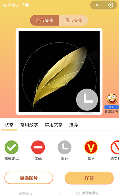 微信怎么設置隱身離線？設置隱身離線的方法說明
