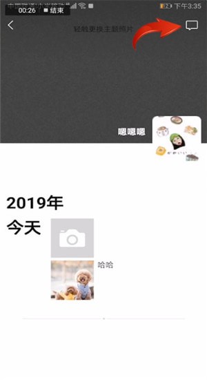 微信如何查看朋友圈好友評論？查看朋友圈好友評論的方法分享