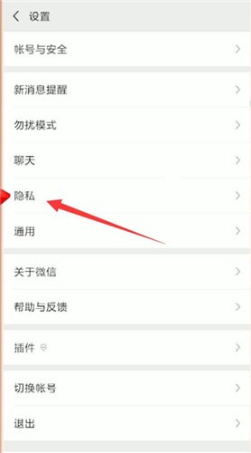 微信中怎么將黑名單人刪除？刪除黑名單人的具體操作方法分享