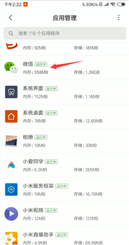 微信出現語音發不出去是什么原因？語音發不出去解決方法說明