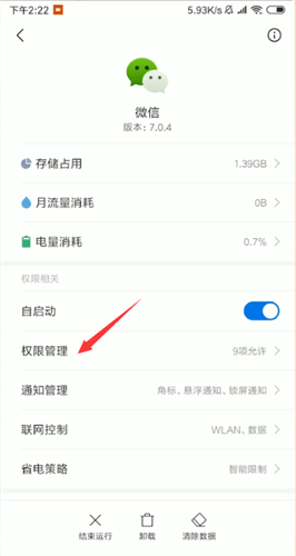 微信出現語音發不出去是什么原因？語音發不出去解決方法說明