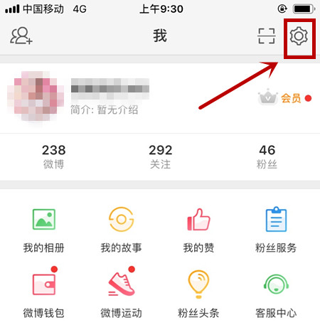 微博僅半年可見怎么設(shè)置?設(shè)置僅半年可見的方法分享