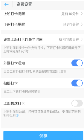 怎么啟用釘釘拍照打卡功能?啟用釘釘牌照打卡功能方法介紹