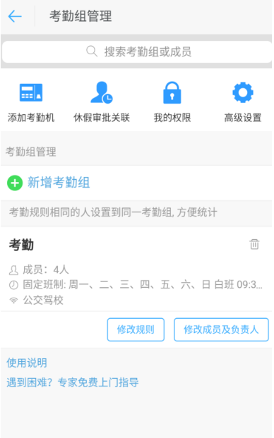 怎么啟用釘釘拍照打卡功能?啟用釘釘牌照打卡功能方法介紹