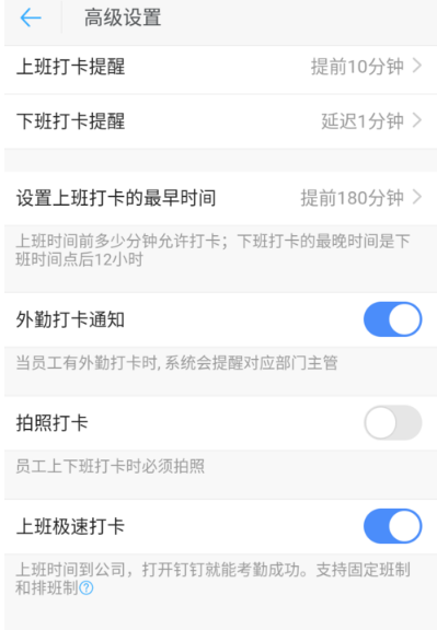 怎么啟用釘釘拍照打卡功能?啟用釘釘牌照打卡功能方法介紹