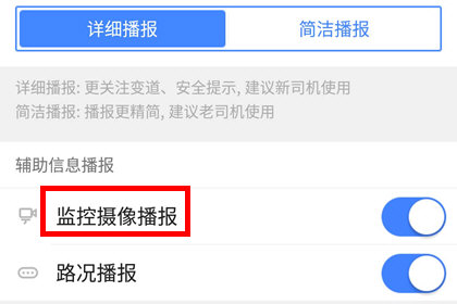 高德地圖怎么開啟實時測速?開啟實時測速的方法介紹