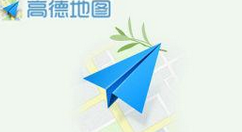 高德地圖怎么開啟實時測速?開啟實時測速的方法介紹