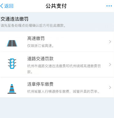 支付寶中怎么繳納交通違章罰款?繳納方法說(shuō)明