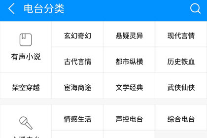酷狗音樂(lè)聽(tīng)FM怎么操作?聽(tīng)FM詳細(xì)操作介紹
