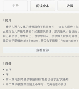 百度閱讀中收藏書怎么操作?操作具體方法說明